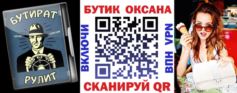 БУТИРАТ Butirat  где купить наркоту  Белозерск 