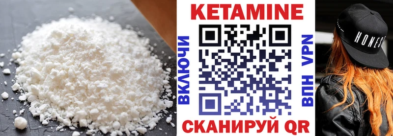 Кетамин VHQ  Белозерск 