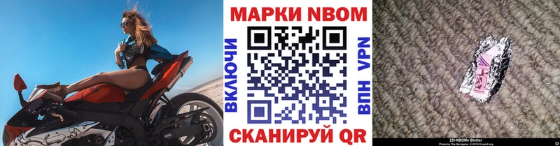 Марки N-bome 1500мкг  Белозерск 